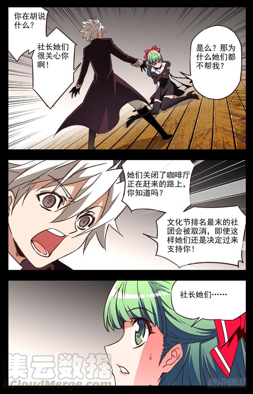 第47话：回来吧！-神圣守护者-靖宇（第7张）