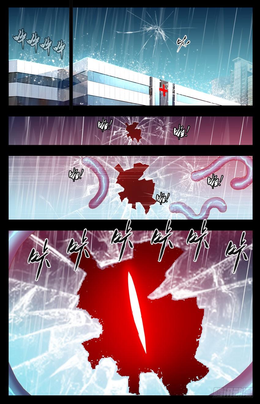 第4话：再见媛雅-神圣守护者-靖宇（第5张）