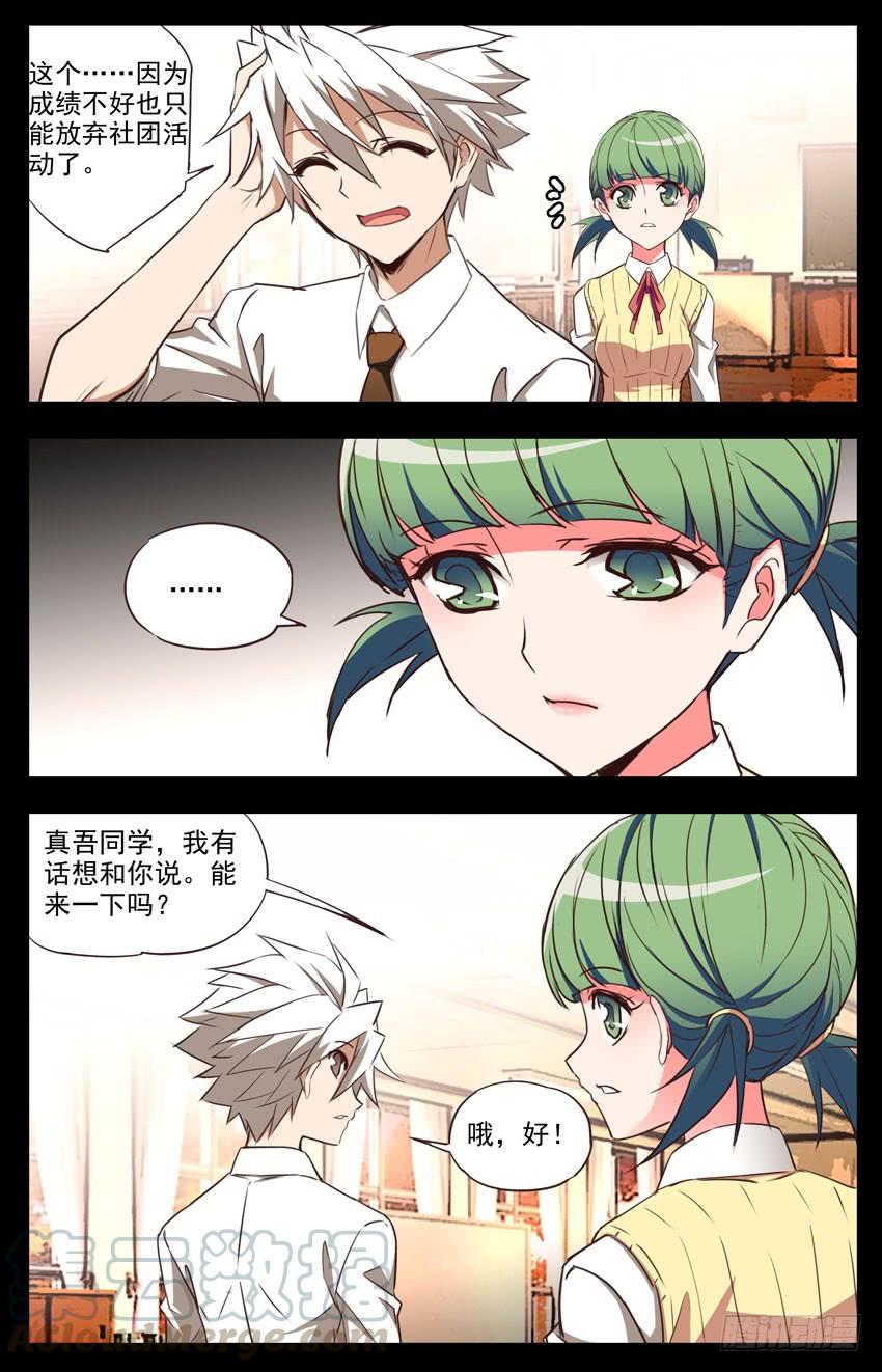 第49话：退社-神圣守护者-靖宇（第7张）