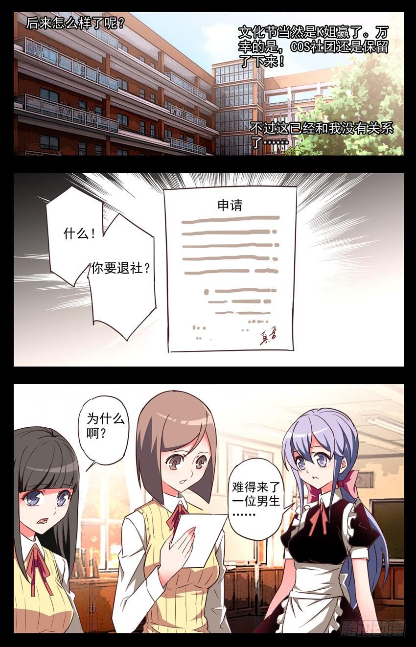 第49话：退社-神圣守护者-靖宇（第6张）