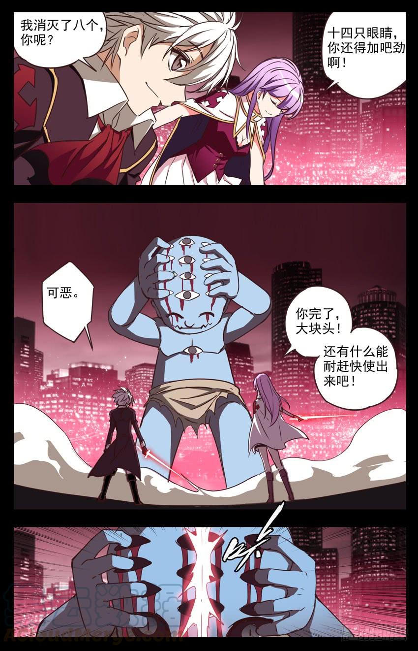 第51话：三个月后-神圣守护者-靖宇（第7张）