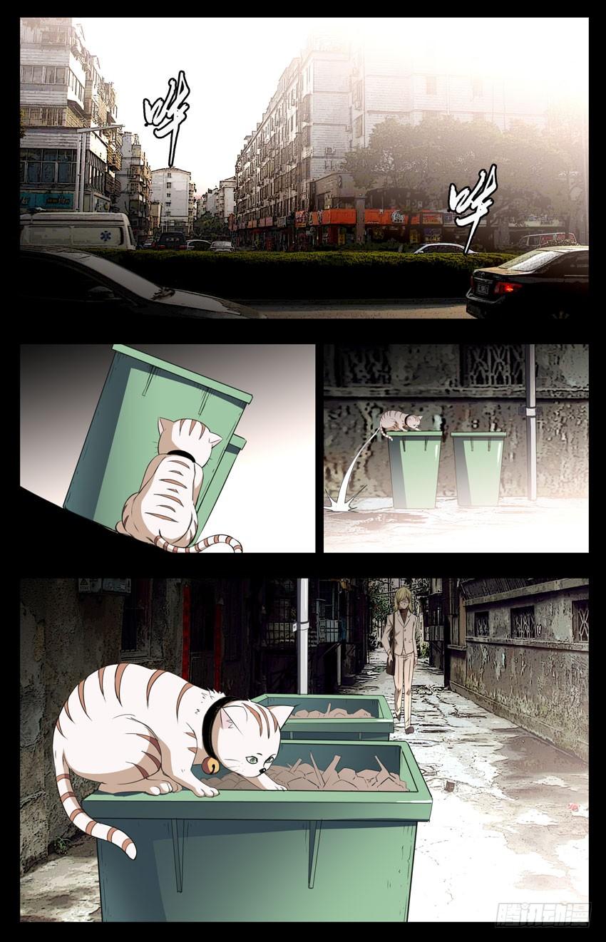第54话：雕塑家-神圣守护者-靖宇（第4张）