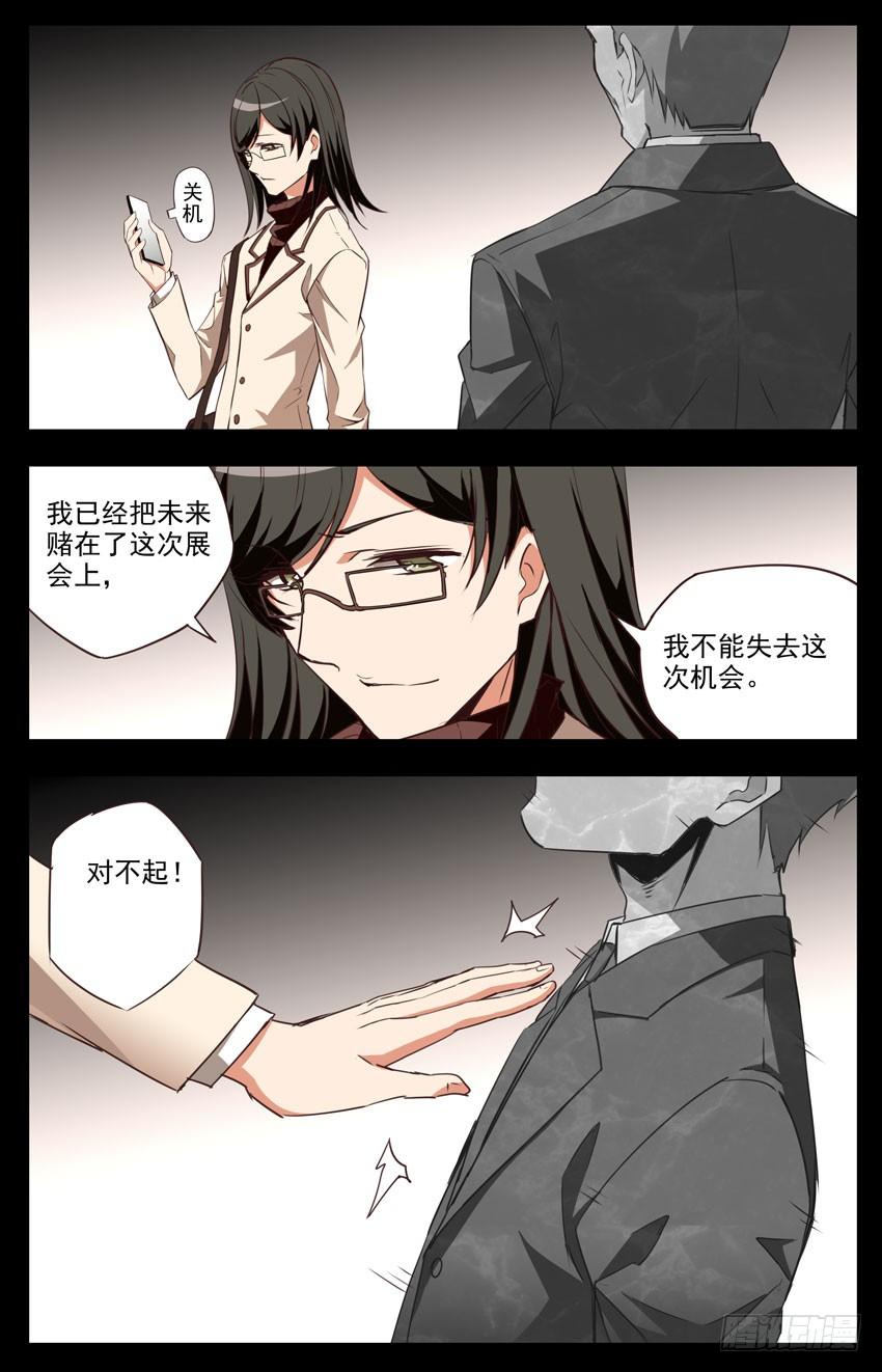 第56话：老同学-神圣守护者-靖宇（第1张）