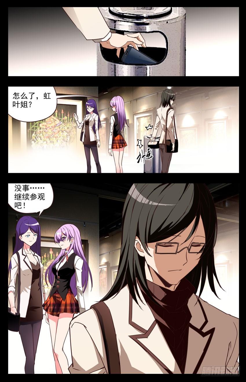 第56话：老同学-神圣守护者-靖宇（第4张）