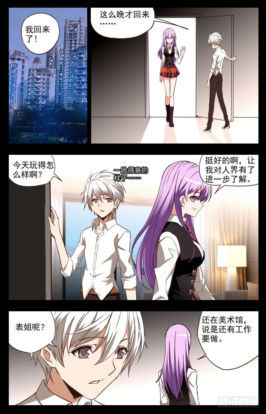 第57话：门票-神圣守护者-靖宇（第5张）