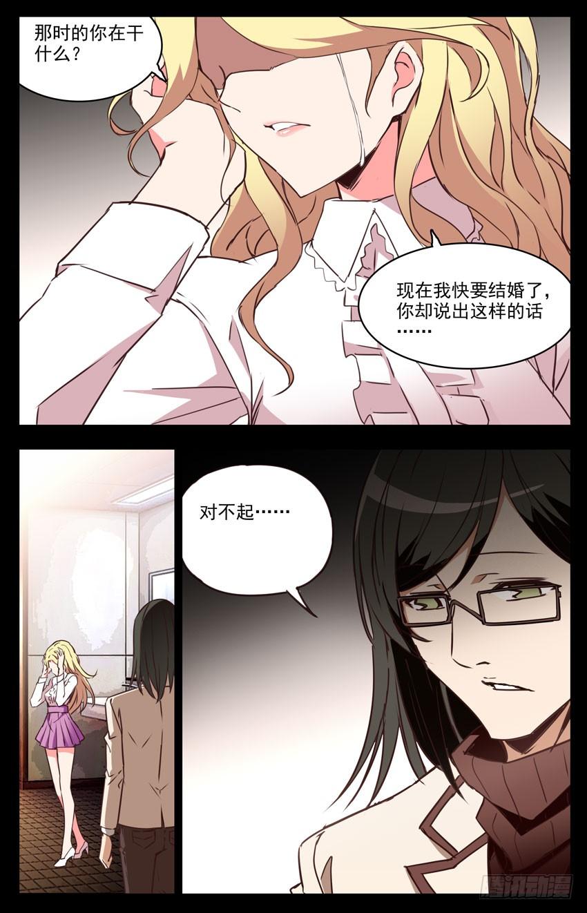 第57话：门票-神圣守护者-靖宇（第2张）
