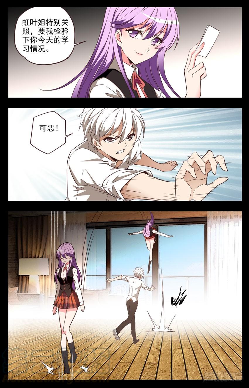 第57话：门票-神圣守护者-靖宇（第7张）