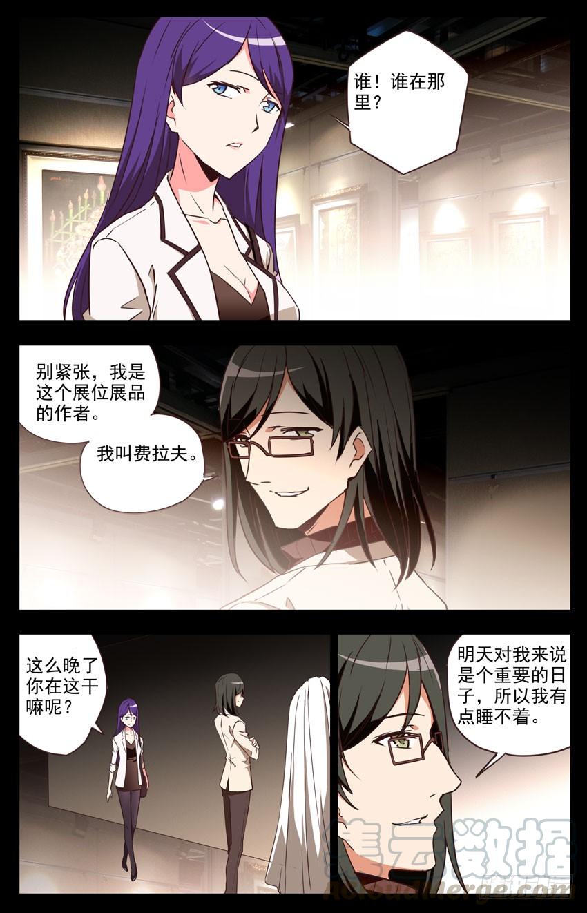 第58话：新作品-神圣守护者-靖宇（第7张）