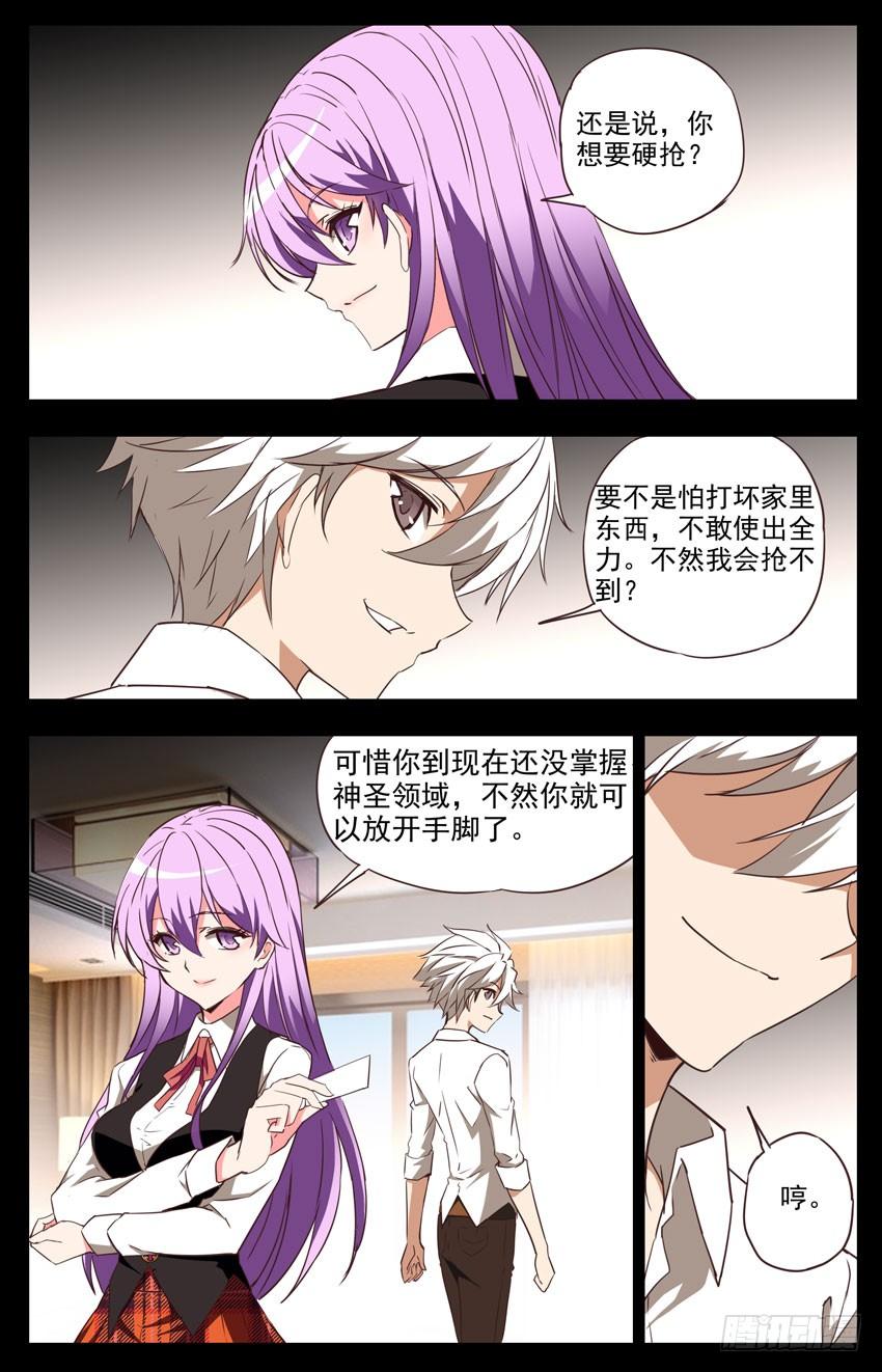 第58话：新作品-神圣守护者-靖宇（第1张）