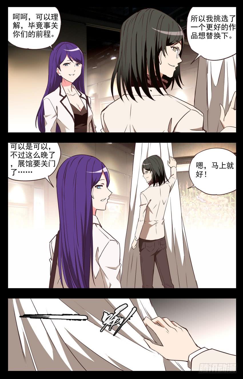 第58话：新作品-神圣守护者-靖宇（第8张）
