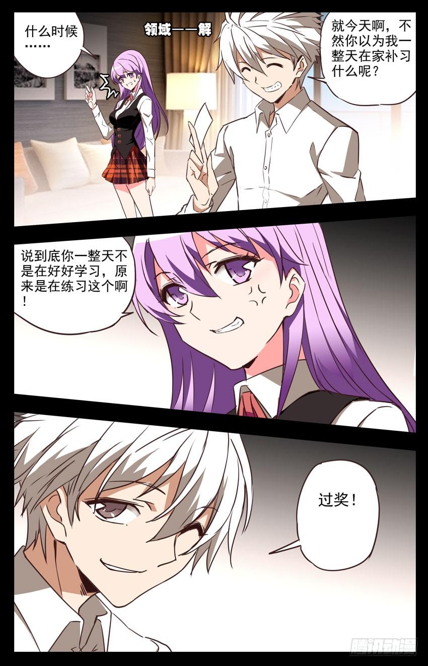 第58话：新作品-神圣守护者-靖宇（第3张）