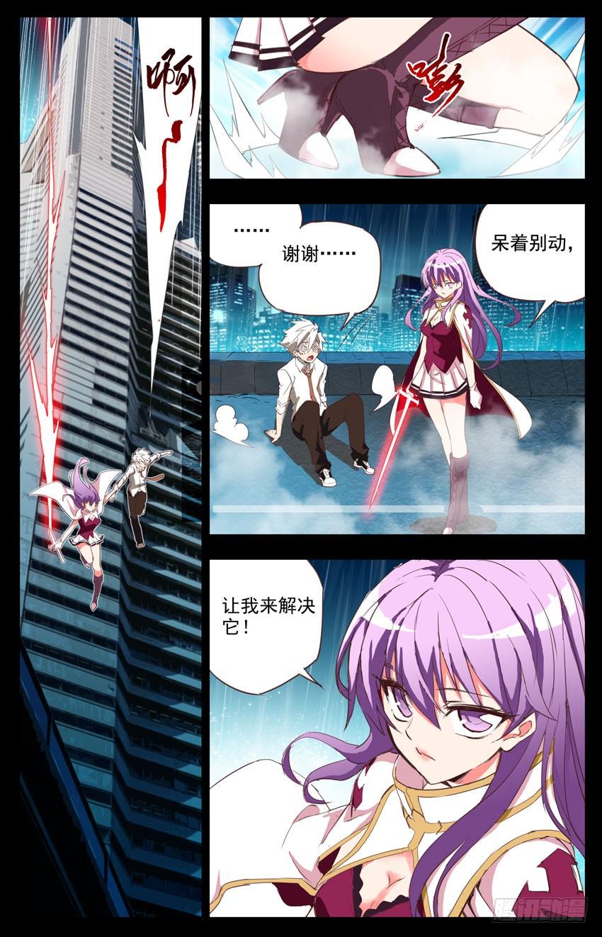 第5话：激战-神圣守护者-靖宇（第2张）