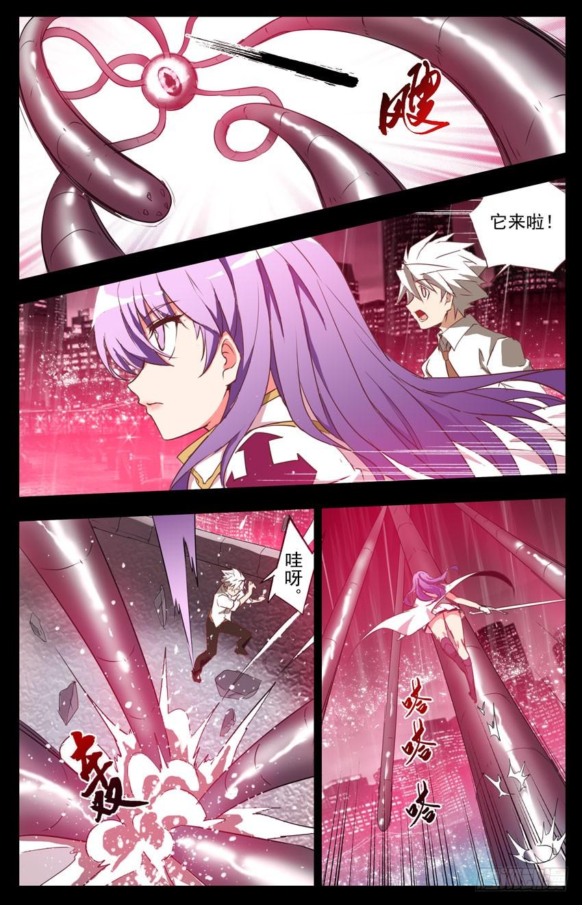 第5话：激战-神圣守护者-靖宇（第6张）