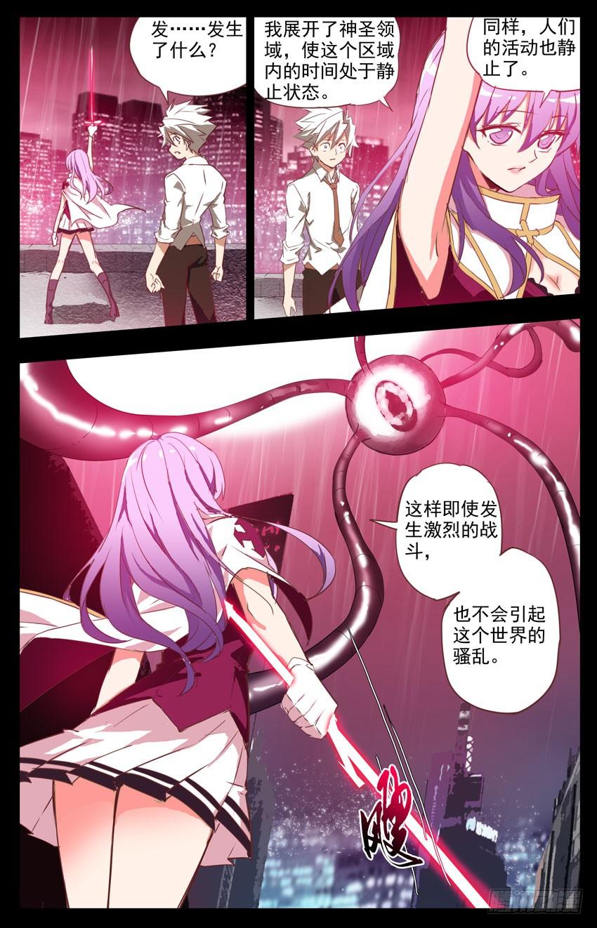 第5话：激战-神圣守护者-靖宇（第5张）