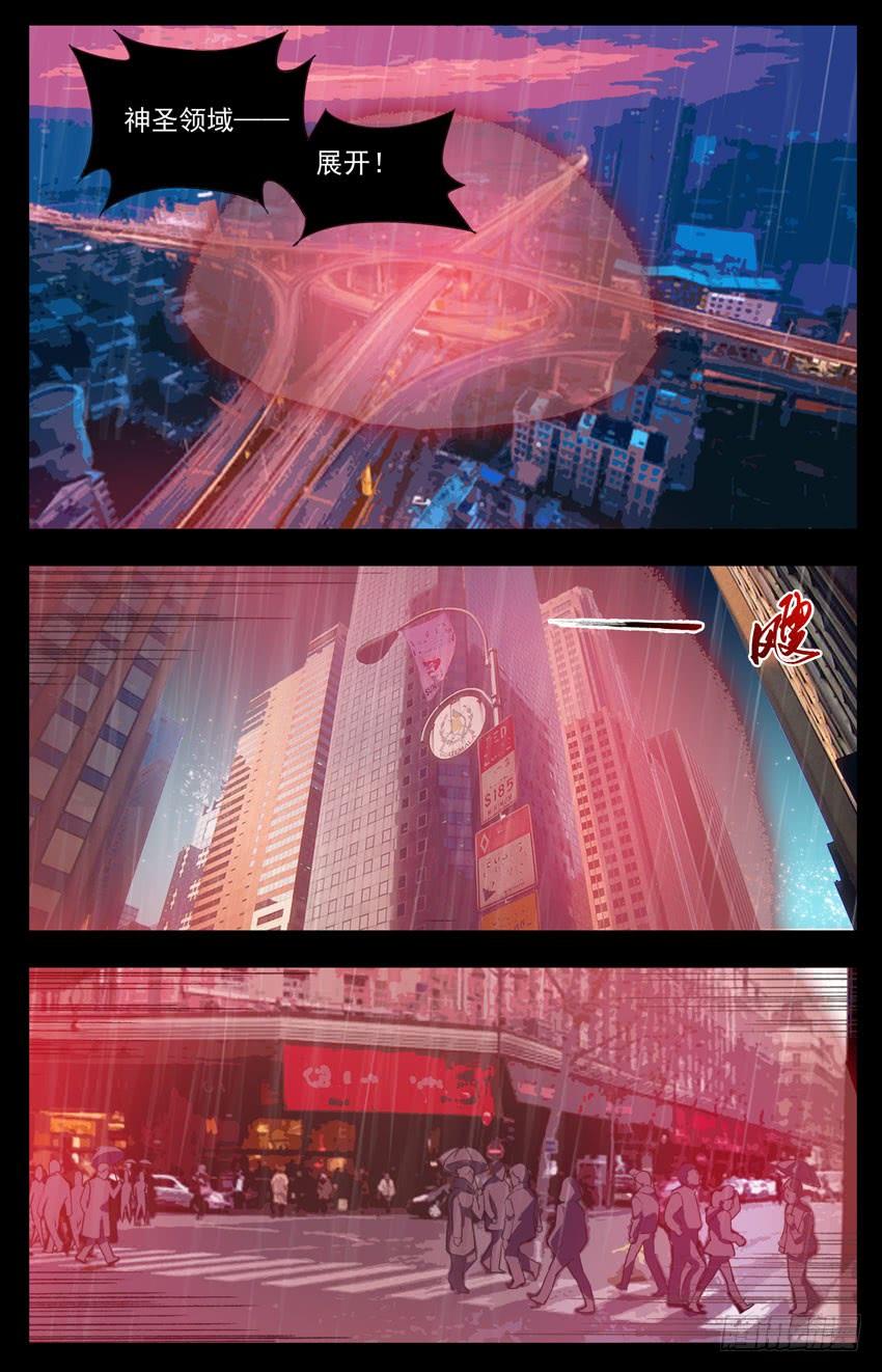 第5话：激战-神圣守护者-靖宇（第4张）