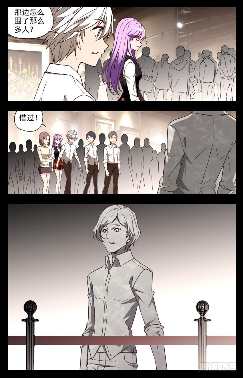 第59话：展会-神圣守护者-靖宇（第3张）