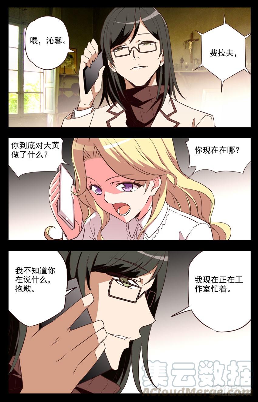 第59话：展会-神圣守护者-靖宇（第7张）