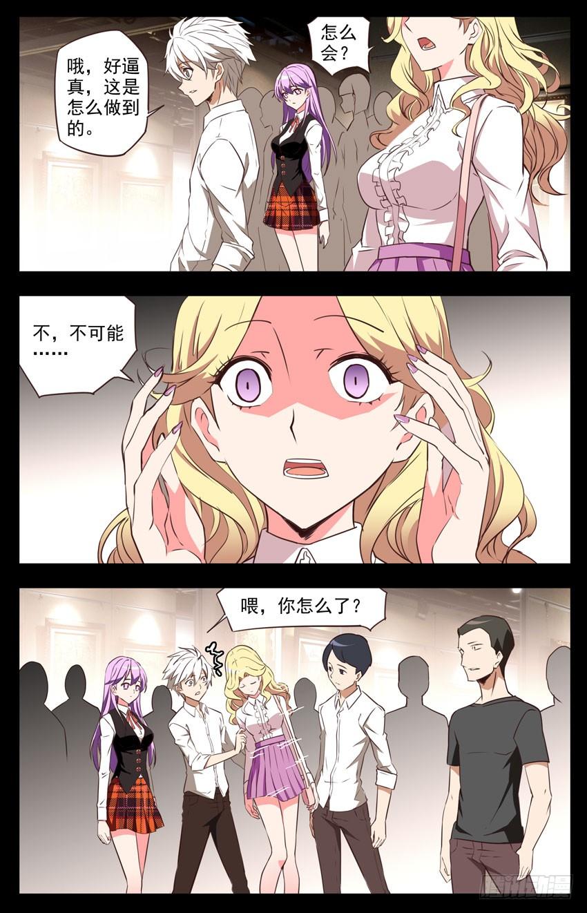 第59话：展会-神圣守护者-靖宇（第4张）