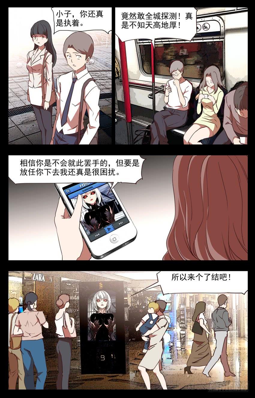 第67话：“猎人酒吧”-神圣守护者-靖宇（第2张）