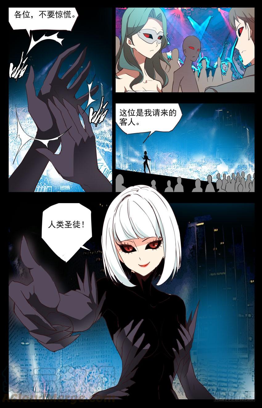 第67话：“猎人酒吧”-神圣守护者-靖宇（第7张）