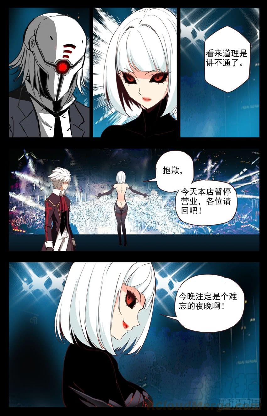 第68话：秩序-神圣守护者-靖宇（第6张）