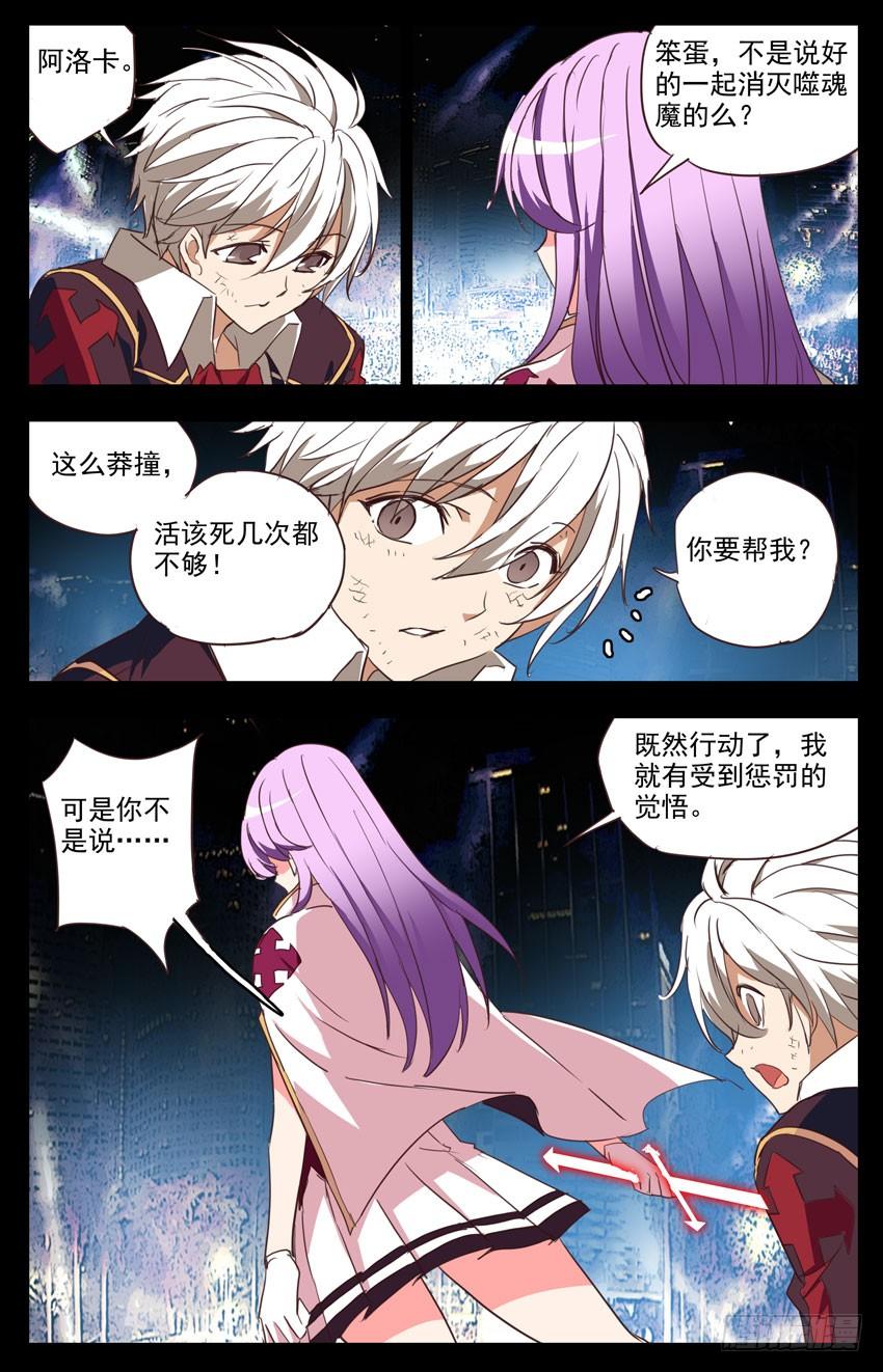 第70话：坚强-神圣守护者-靖宇（第4张）