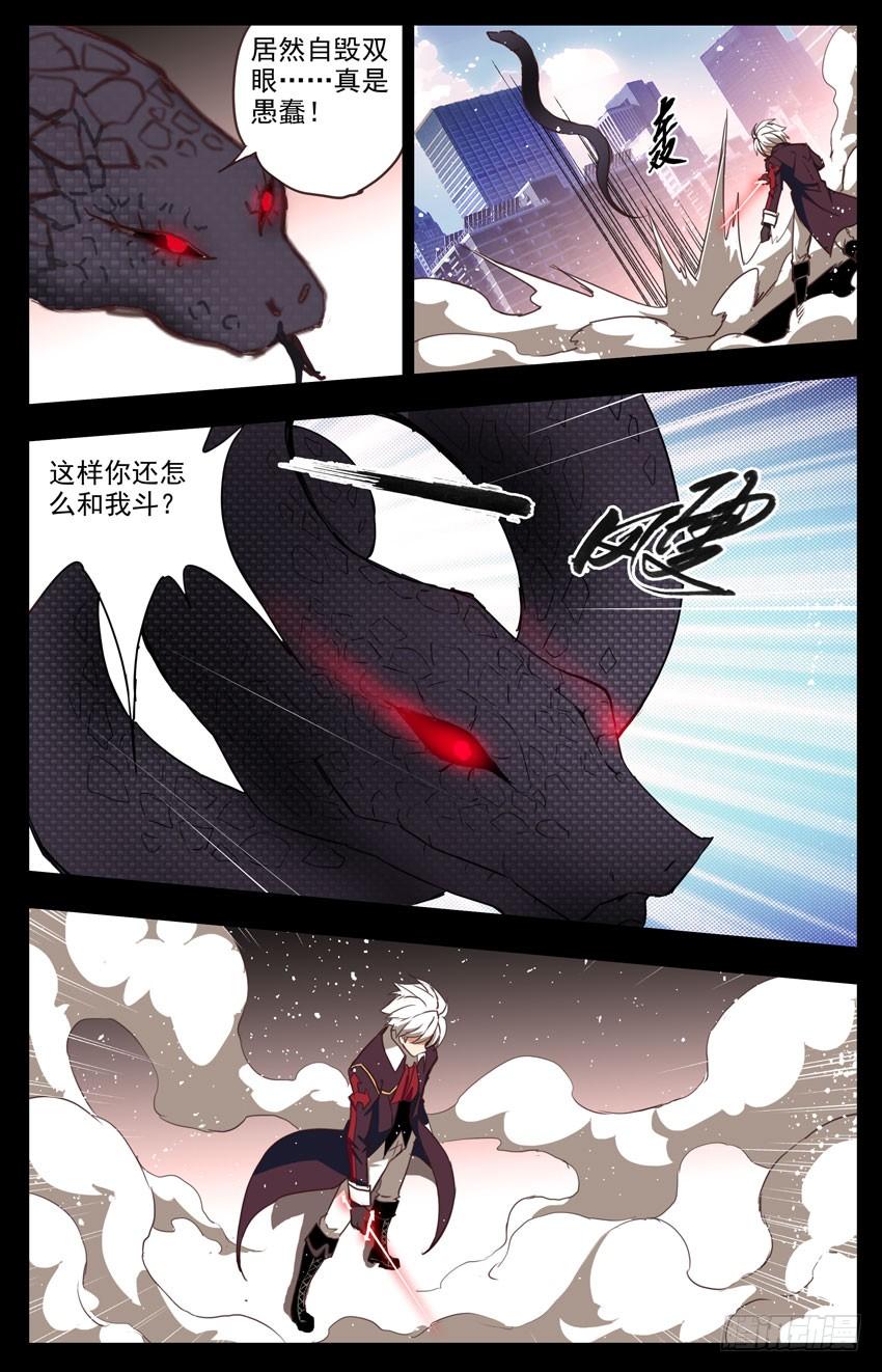 第73话：自残-神圣守护者-靖宇（第8张）
