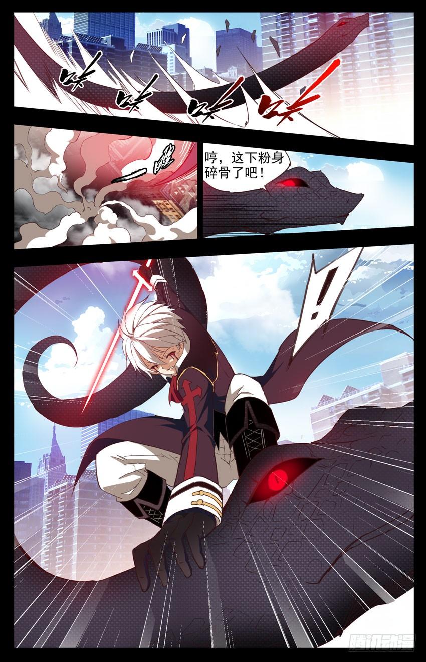 第73话：自残-神圣守护者-靖宇（第10张）