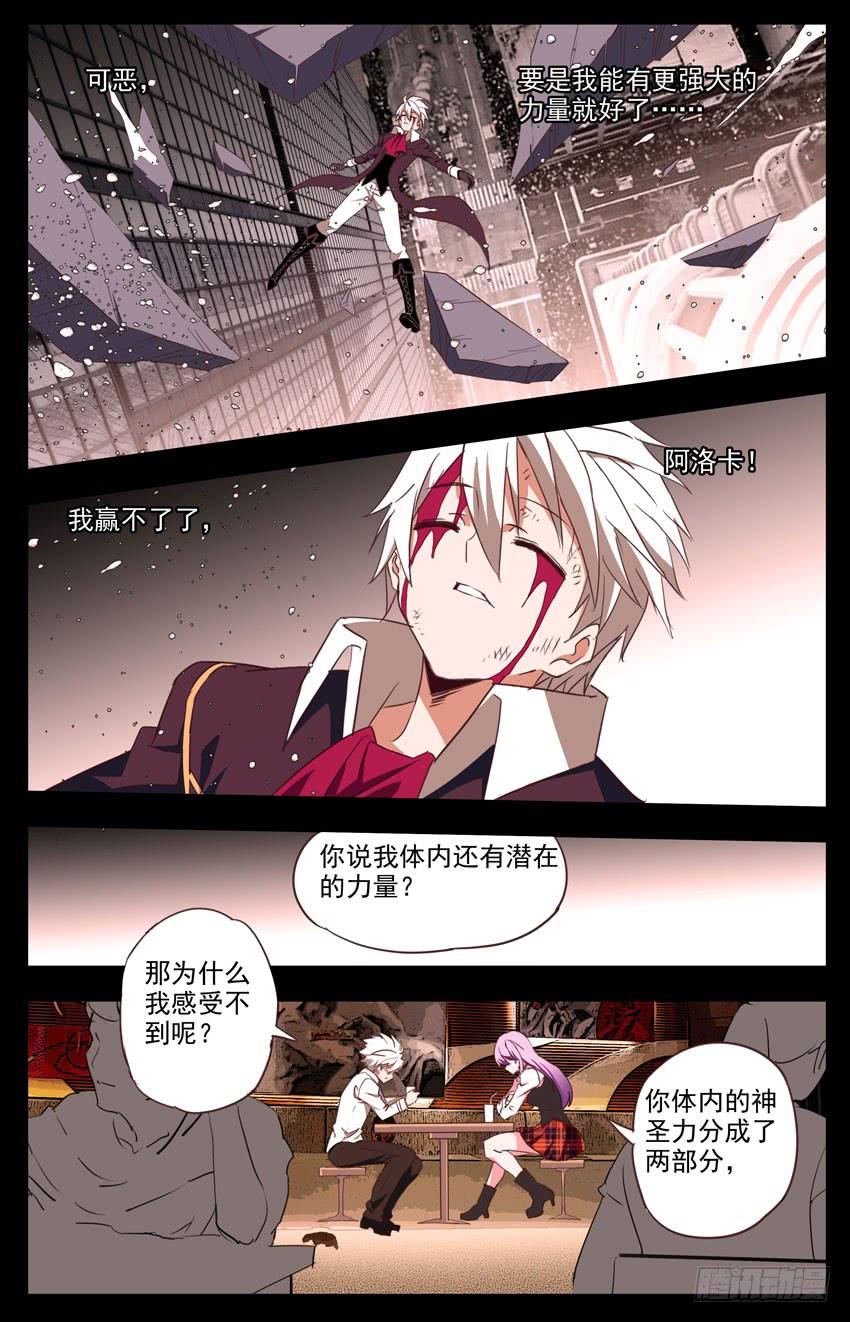 第74话：孤注一掷-神圣守护者-靖宇（第6张）