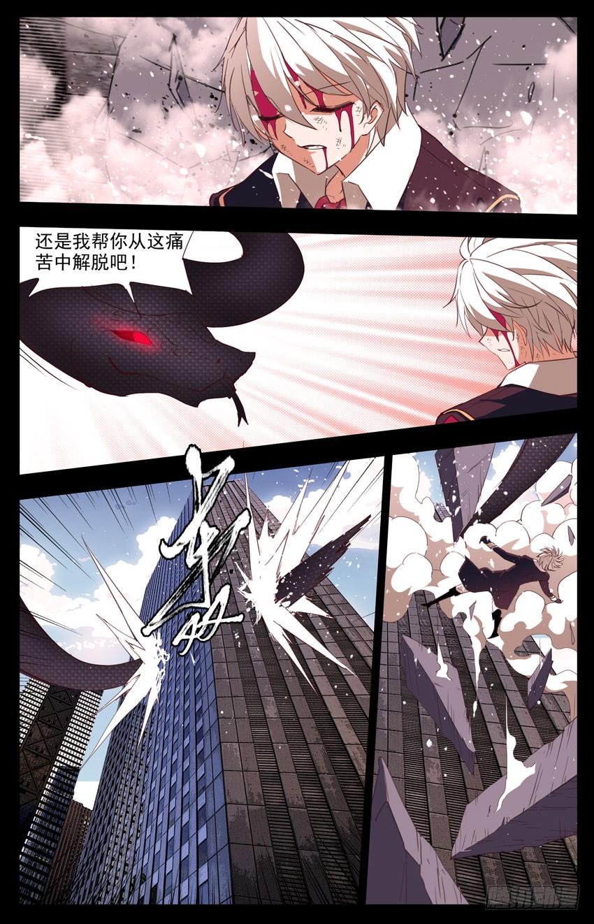 第74话：孤注一掷-神圣守护者-靖宇（第5张）