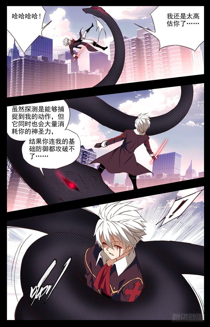 第74话：孤注一掷-神圣守护者-靖宇（第3张）