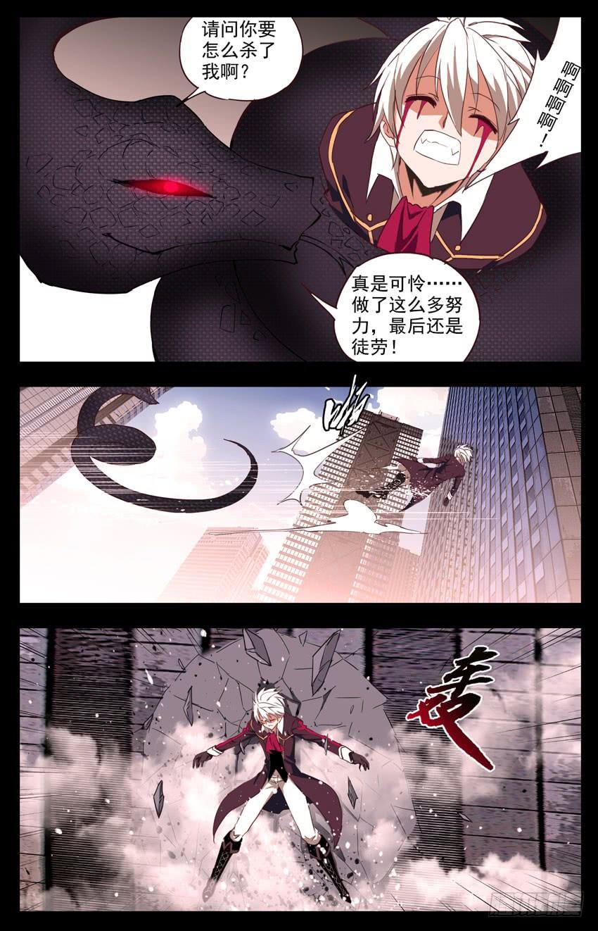 第74话：孤注一掷-神圣守护者-靖宇（第4张）