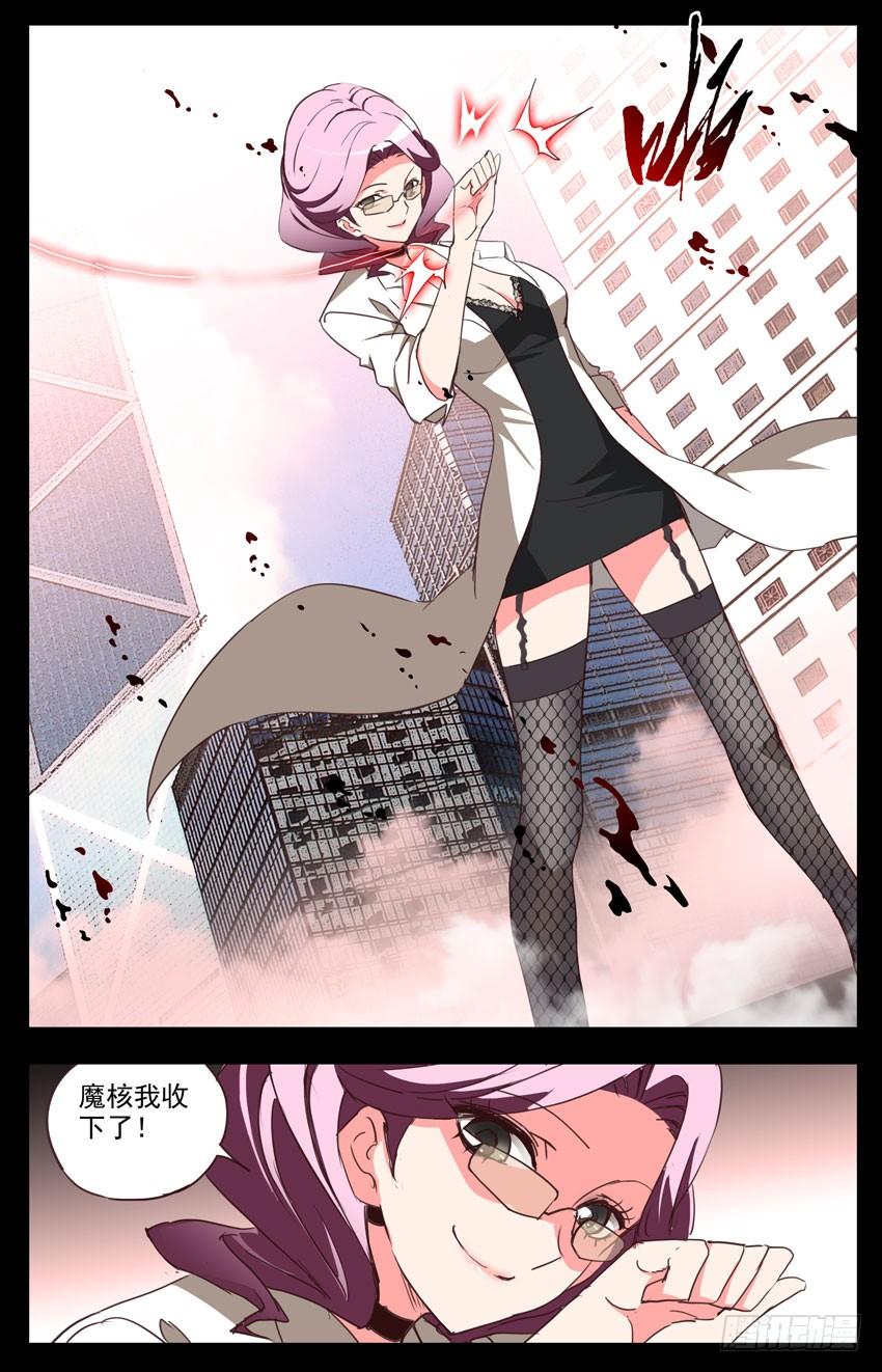 第75话：终结-神圣守护者-靖宇（第8张）