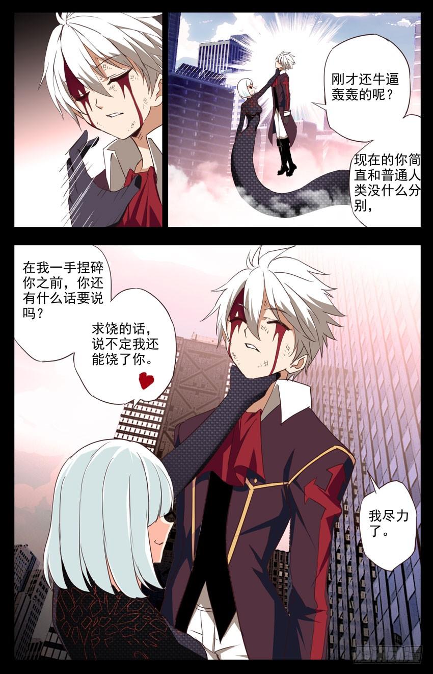 第75话：终结-神圣守护者-靖宇（第4张）
