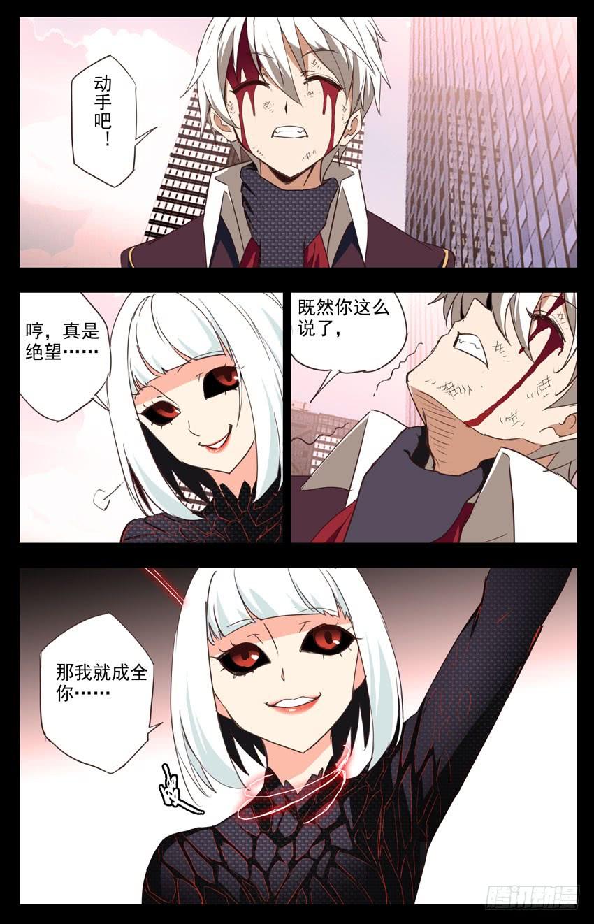 第75话：终结-神圣守护者-靖宇（第5张）