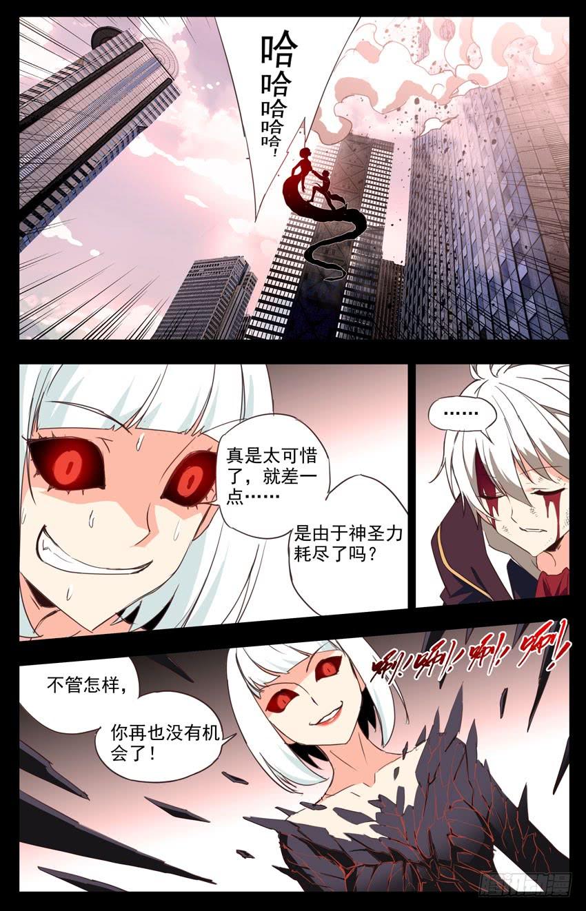 第75话：终结-神圣守护者-靖宇（第3张）