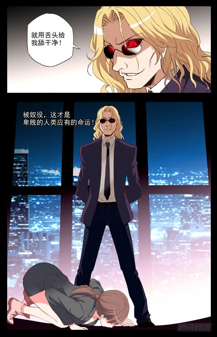 第77话：新的威胁-神圣守护者-靖宇（第3张）