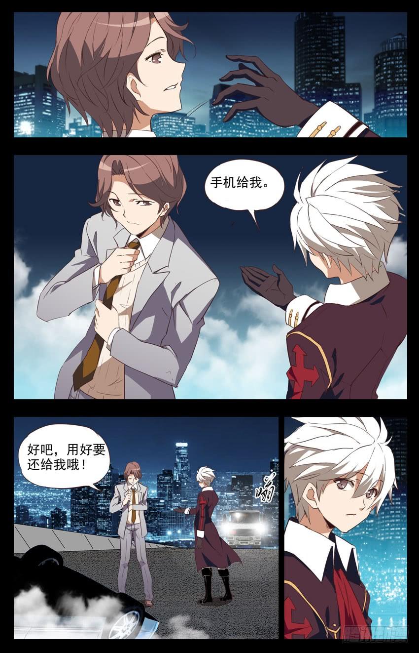 第81话：电子噬魂魔-神圣守护者-靖宇（第4张）