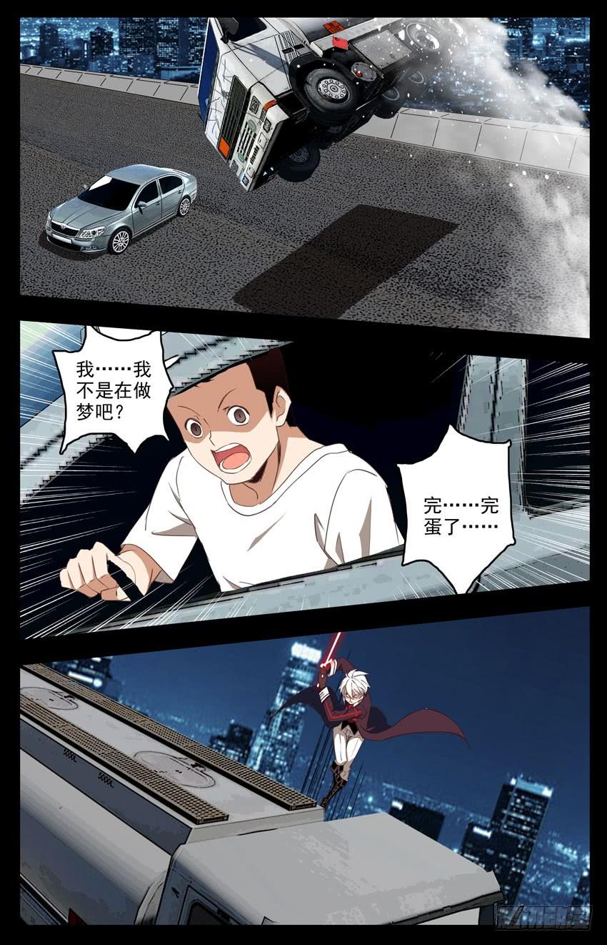 第82话：有来有往-神圣守护者-靖宇（第5张）