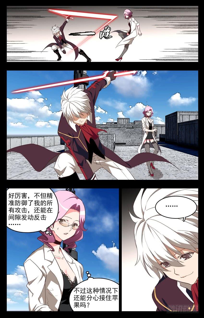 第85话：训练日常-神圣守护者-靖宇（第9张）