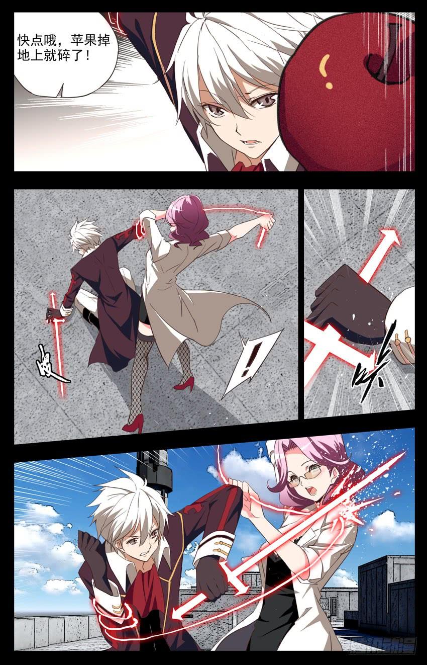 第85话：训练日常-神圣守护者-靖宇（第5张）