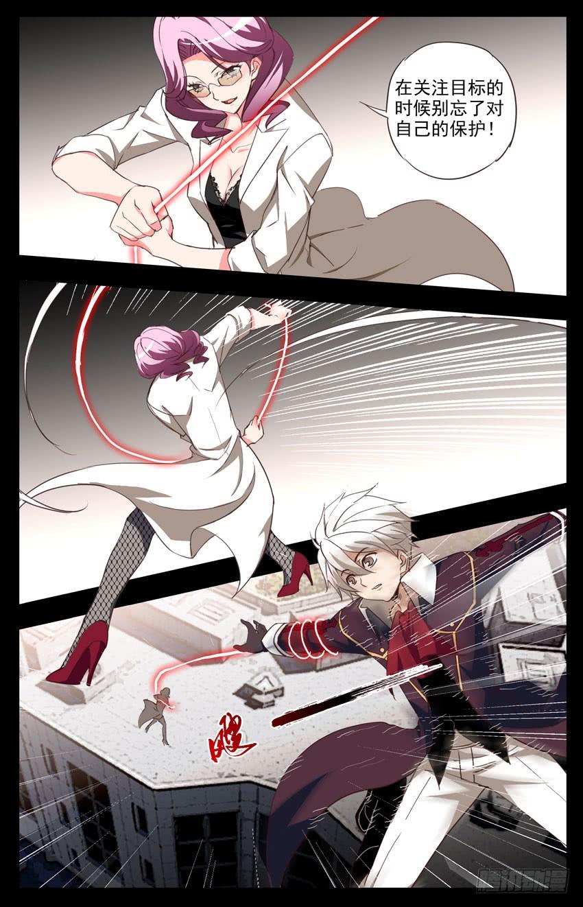 第85话：训练日常-神圣守护者-靖宇（第3张）