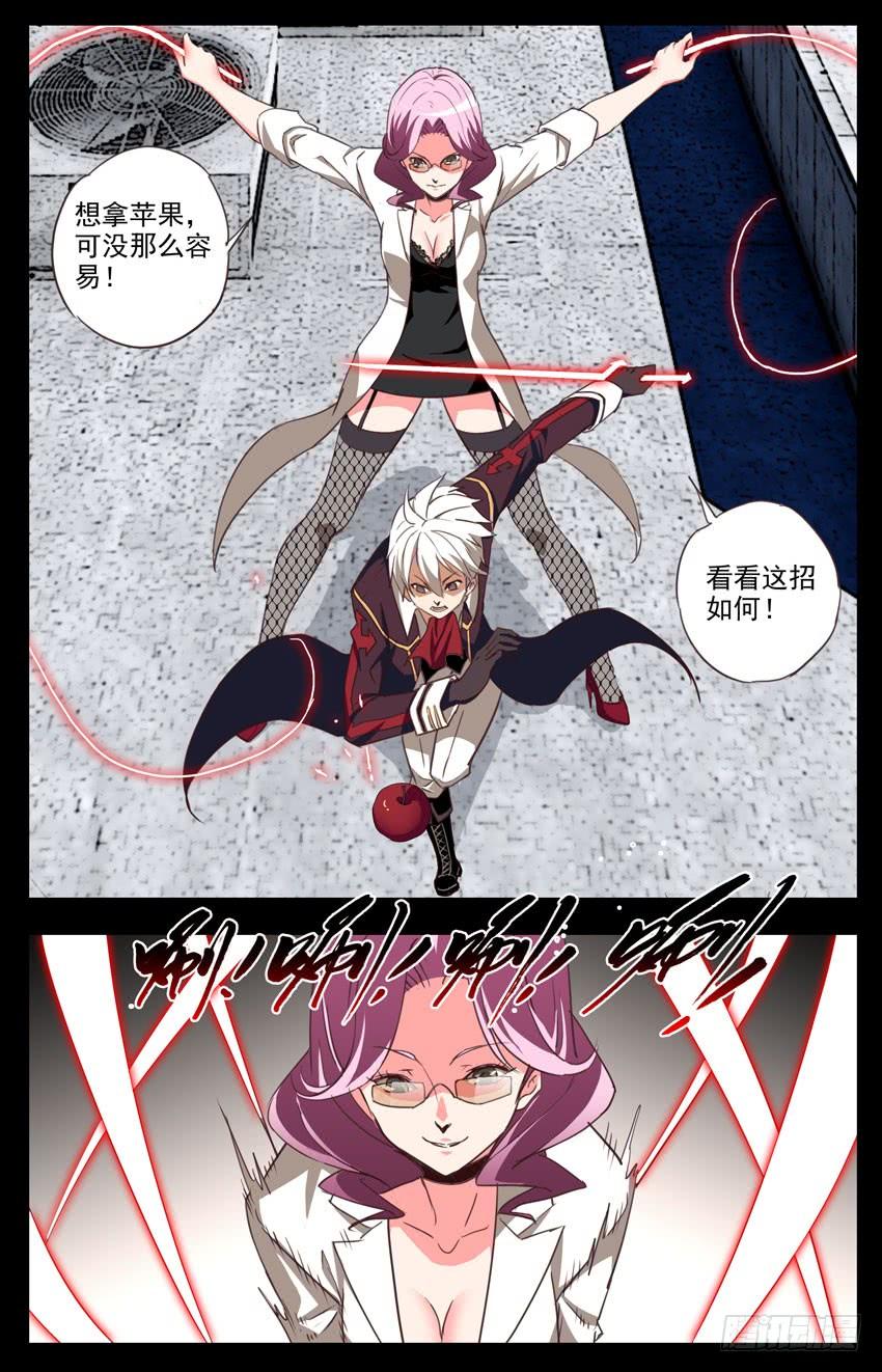 第85话：训练日常-神圣守护者-靖宇（第7张）
