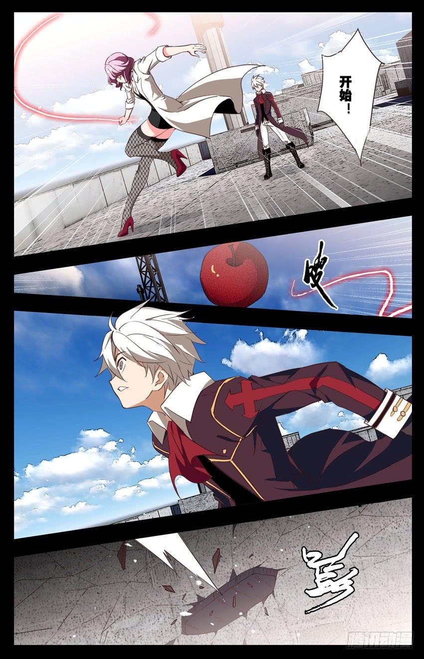 第85话：训练日常-神圣守护者-靖宇（第1张）