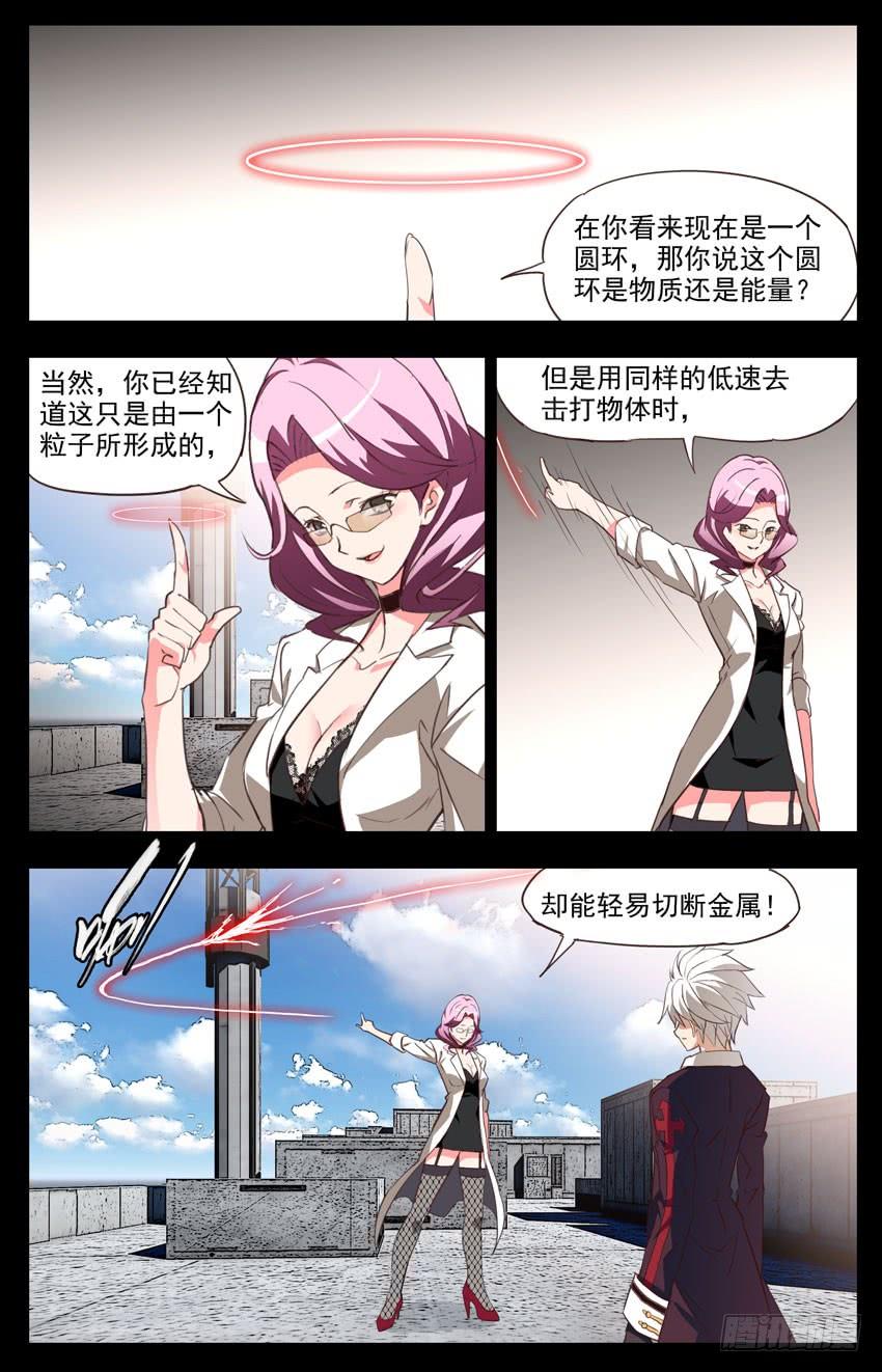 第86话：道路-神圣守护者-靖宇（第3张）