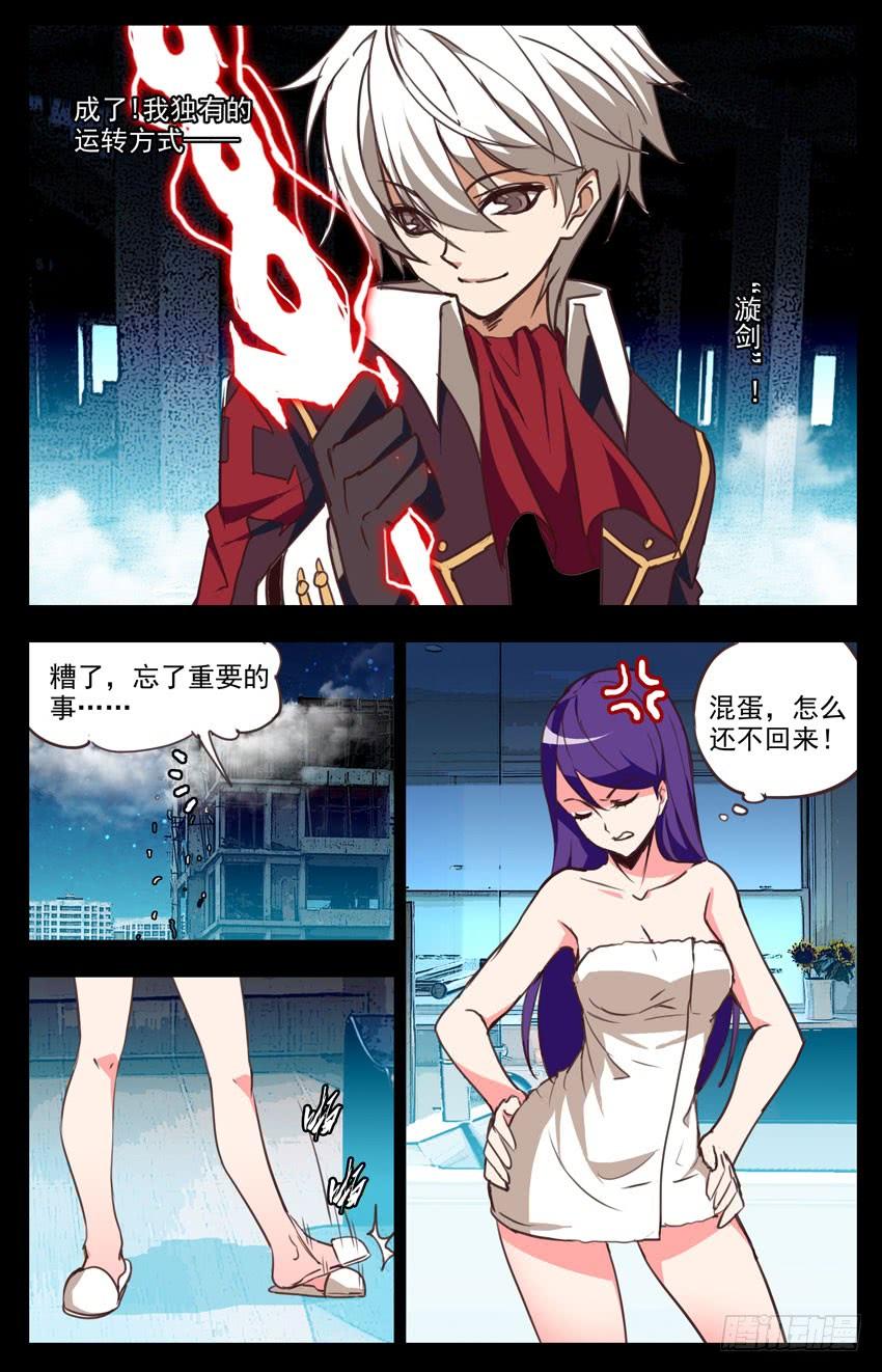 第89话：漩剑-神圣守护者-靖宇（第6张）