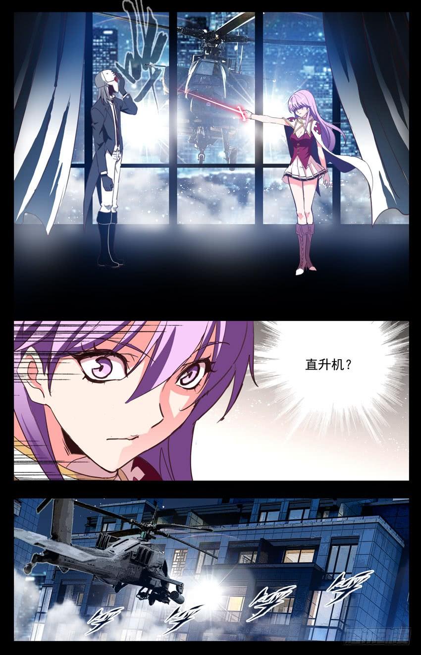 第91话：不爽-神圣守护者-靖宇（第6张）
