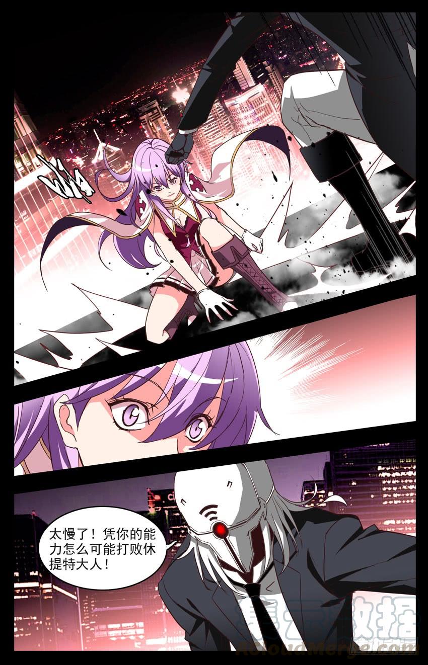 第93话：碎-神圣守护者-靖宇（第7张）