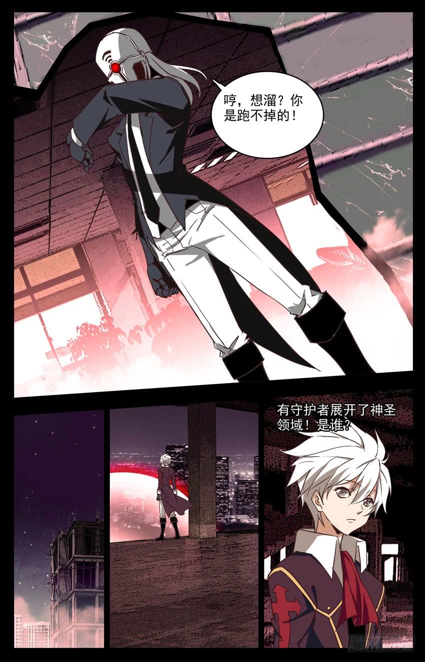 第93话：碎-神圣守护者-靖宇（第5张）
