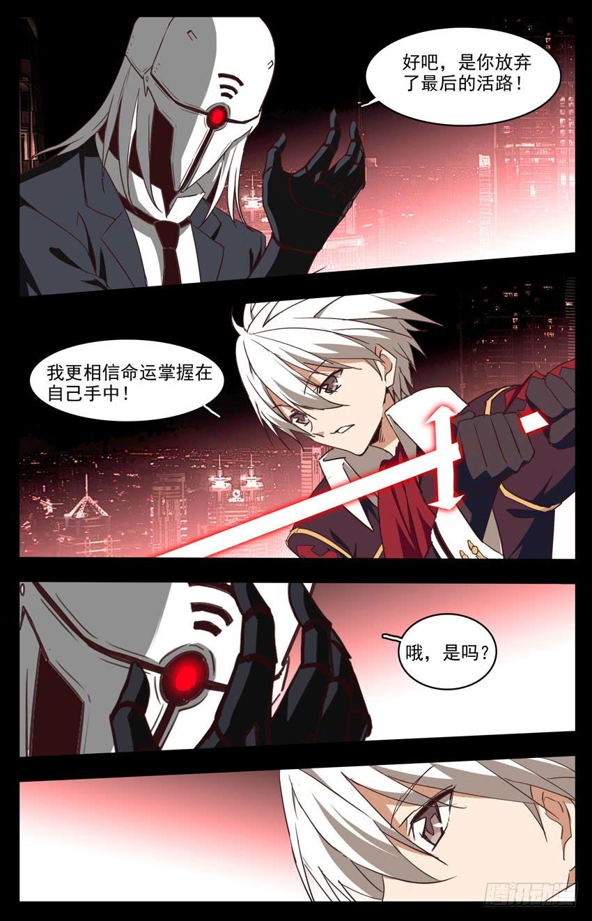 第96话：试探-神圣守护者-靖宇（第1张）
